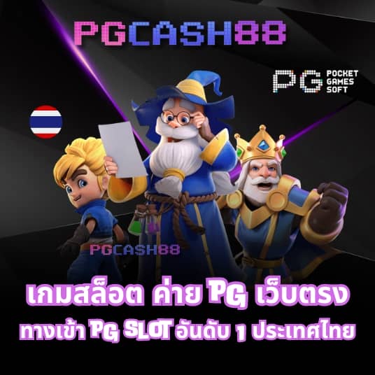 ผลบอลสด888สด