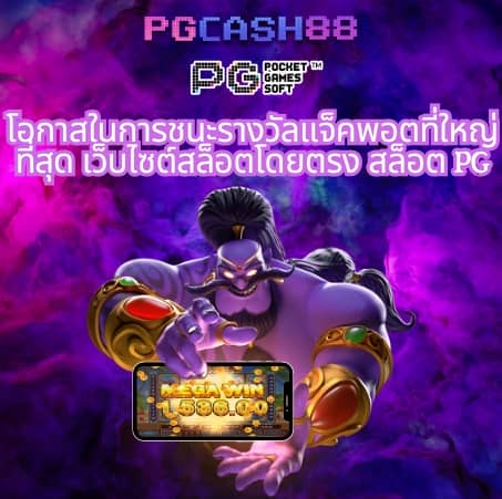ผลบอลสด888สด